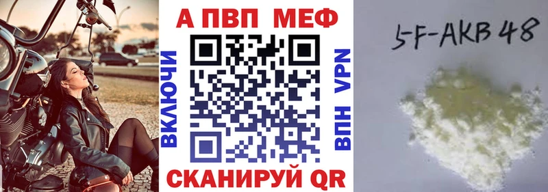 Alfa_PVP VHQ Макушино