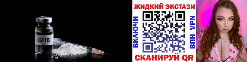 где купить наркотик  Макушино  мега ссылки  Бутират жидкий экстази 
