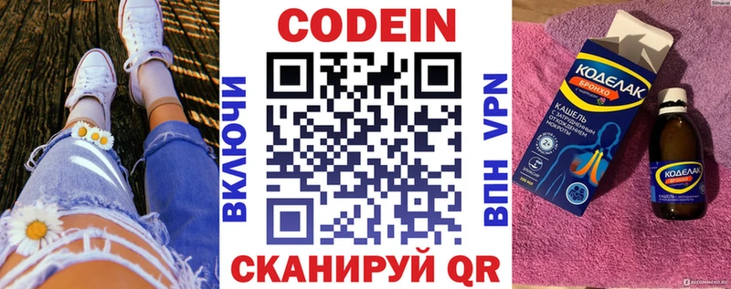 Codein Purple Drank  закладки  Макушино 