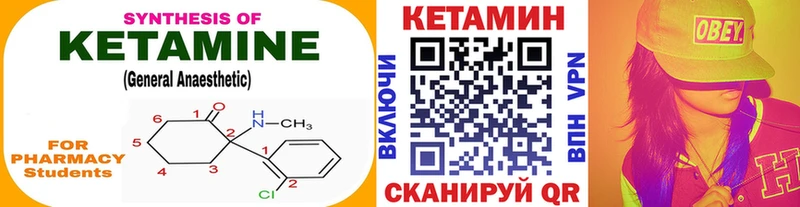 KRAKEN ТОР даркнет сайт Макушино Кетамин ketamine
