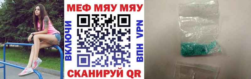 МЕФ 4 MMC  наркошоп  Макушино 