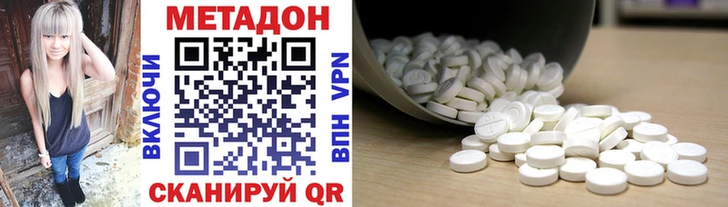 МЕТАДОН methadone  Макушино 